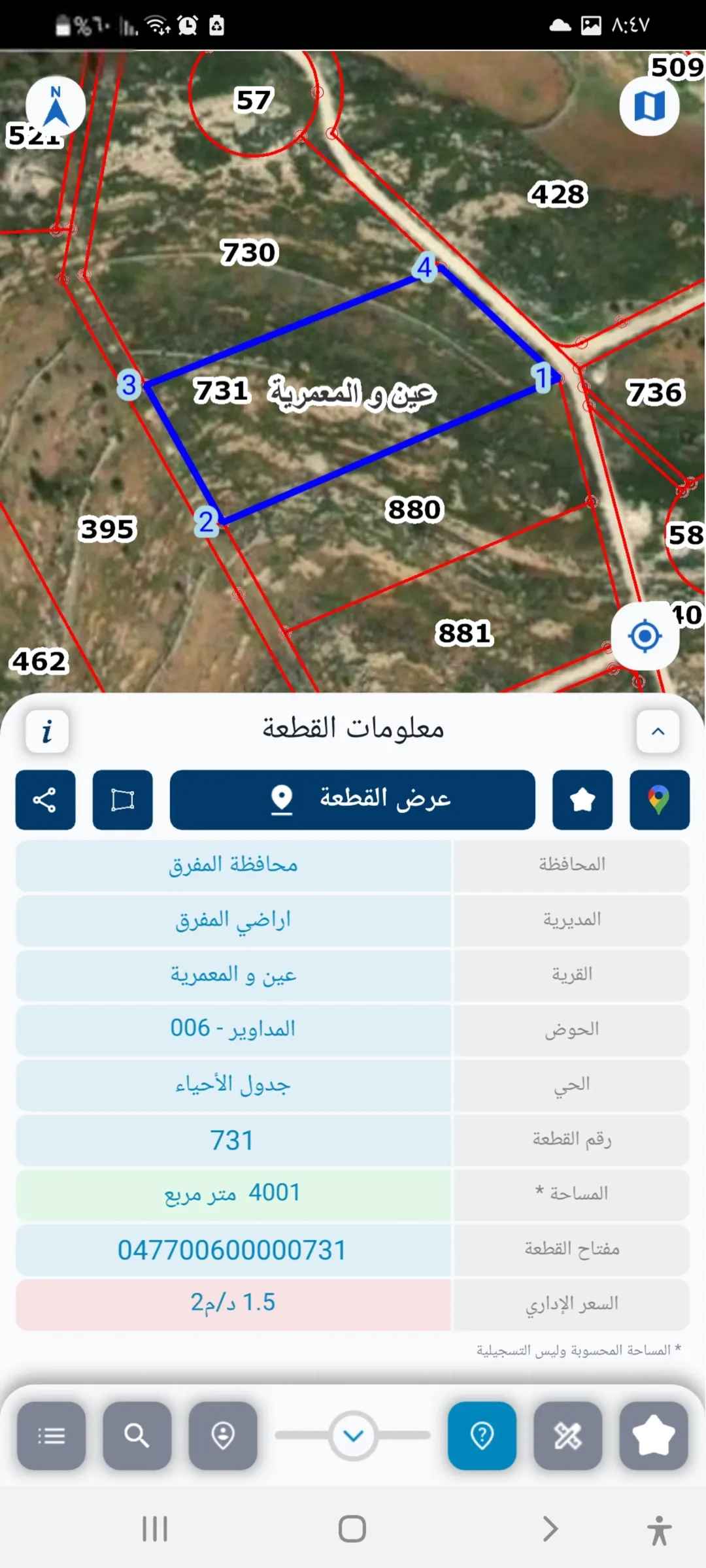 أرض زراعية مميزة للبيع في عين والمعمرية – المفرق