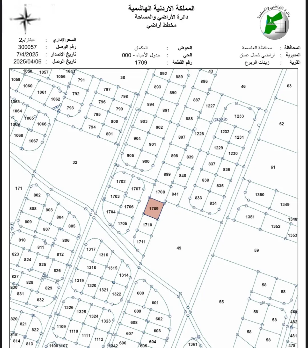 قطعة أرض للبيع في شفا بدران امتداد عيون الذيب – مساحة 767 مترًا مربعًا تنظيم سكن ب معفاة من رسوم التسجيل
