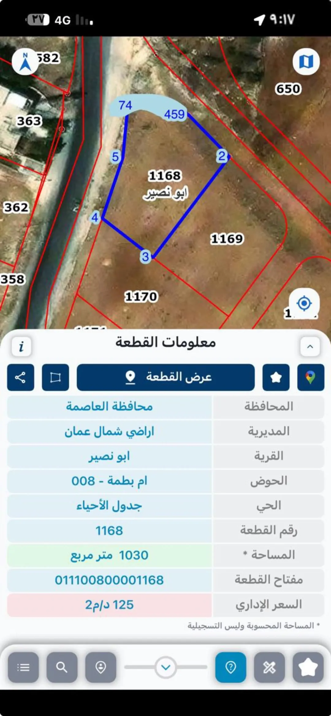 أرض تجارية للبيع – موقع استثماري مميز في أبو نصير / أم بطمة