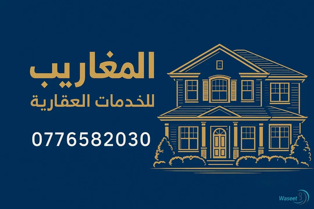 3 دونمات مغاريب السلط اطلالة ع الغرب و جبال فلسطين بسعر مغري
