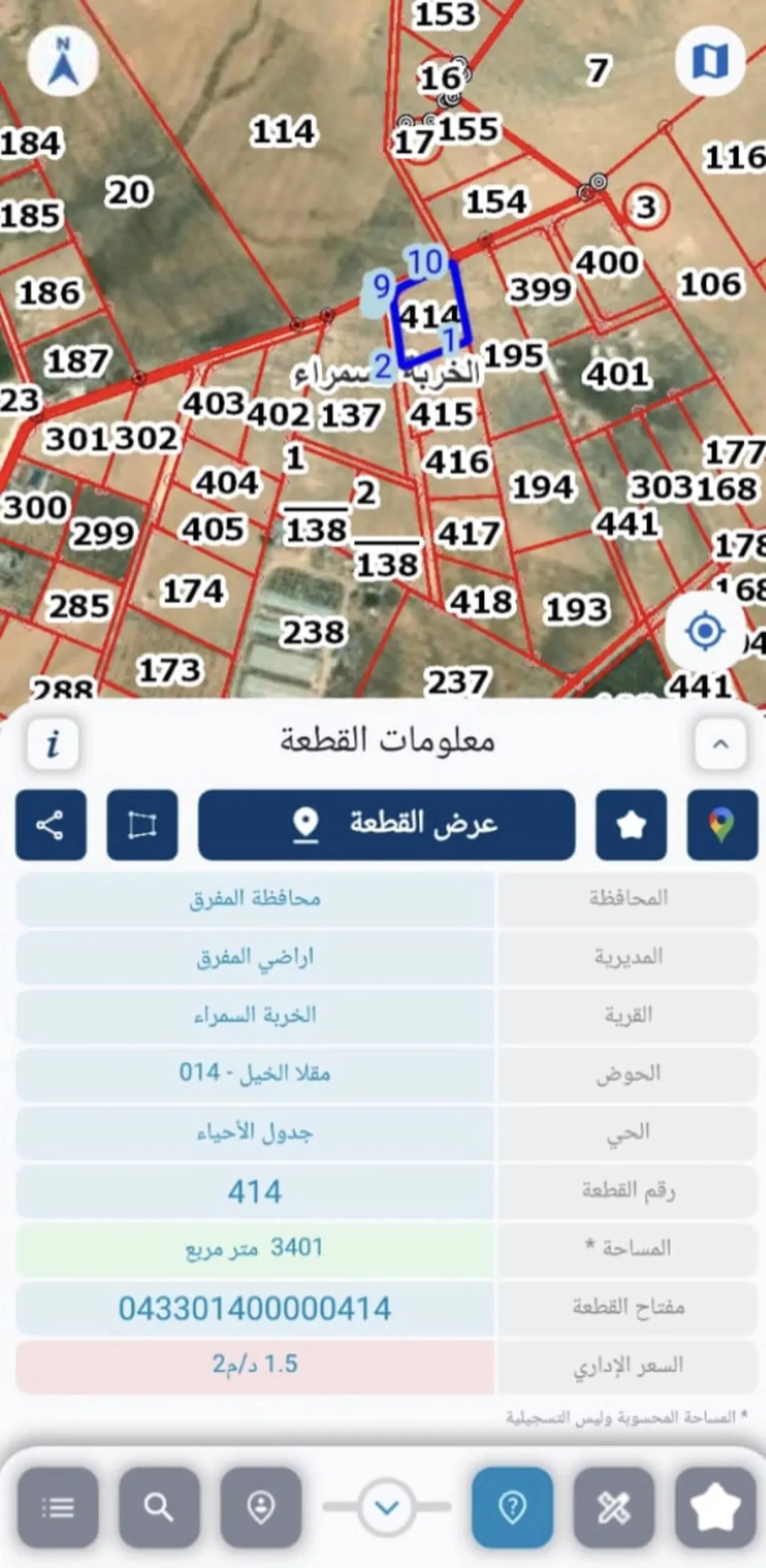 ارض للبيع بلعما التواصل للجادين ممكن البدل على سياره كهرباء