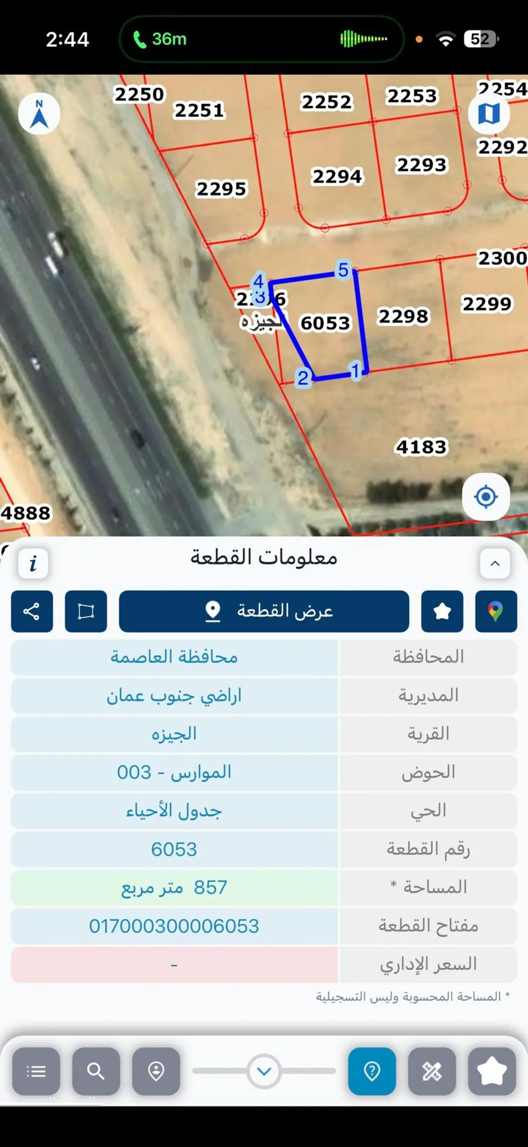 ارض مميزة للبيع على شارع عمان العقبة (الجيزة -الموارس) بموقع استراتيجي — صورة 4