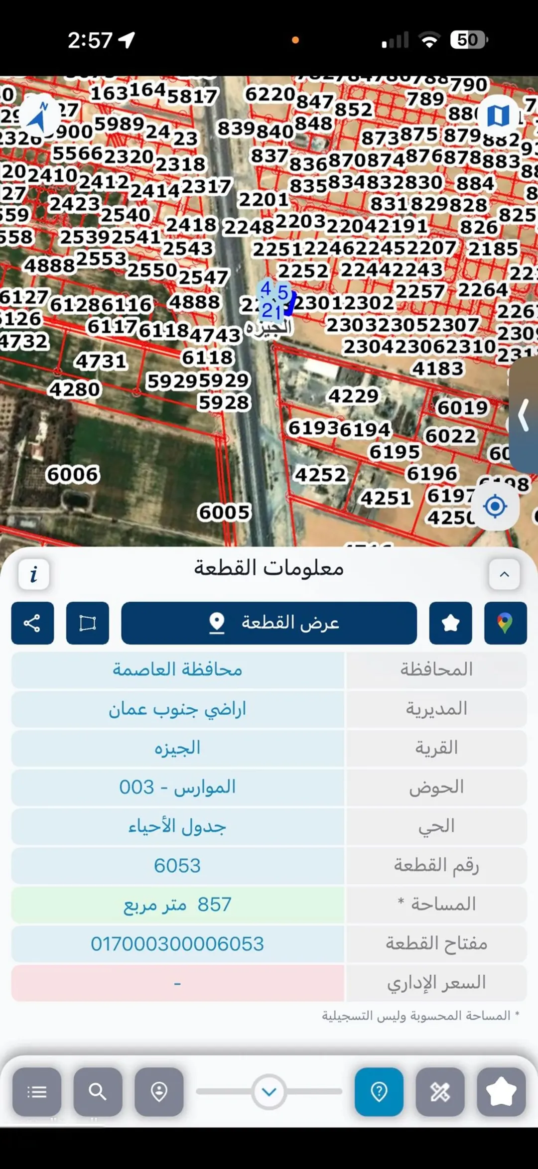 ارض مميزة للبيع على شارع عمان العقبة (الجيزة -الموارس) بموقع استراتيجي — صورة 5