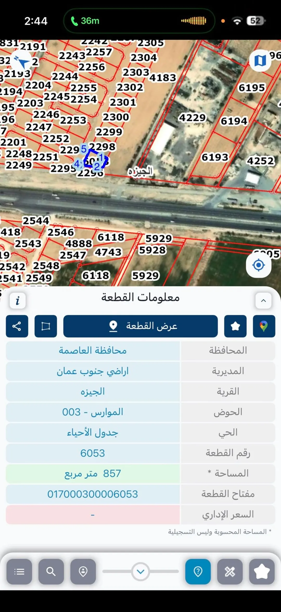 ارض مميزة للبيع على شارع عمان العقبة (الجيزة -الموارس) بموقع استراتيجي