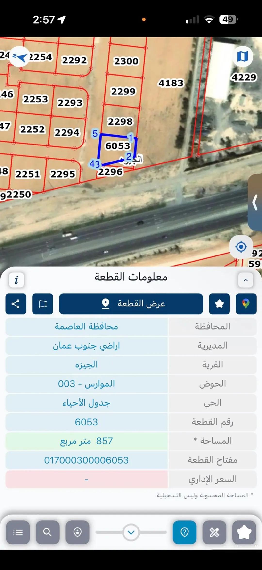 ارض مميزة للبيع على شارع عمان العقبة (الجيزة -الموارس) بموقع استراتيجي