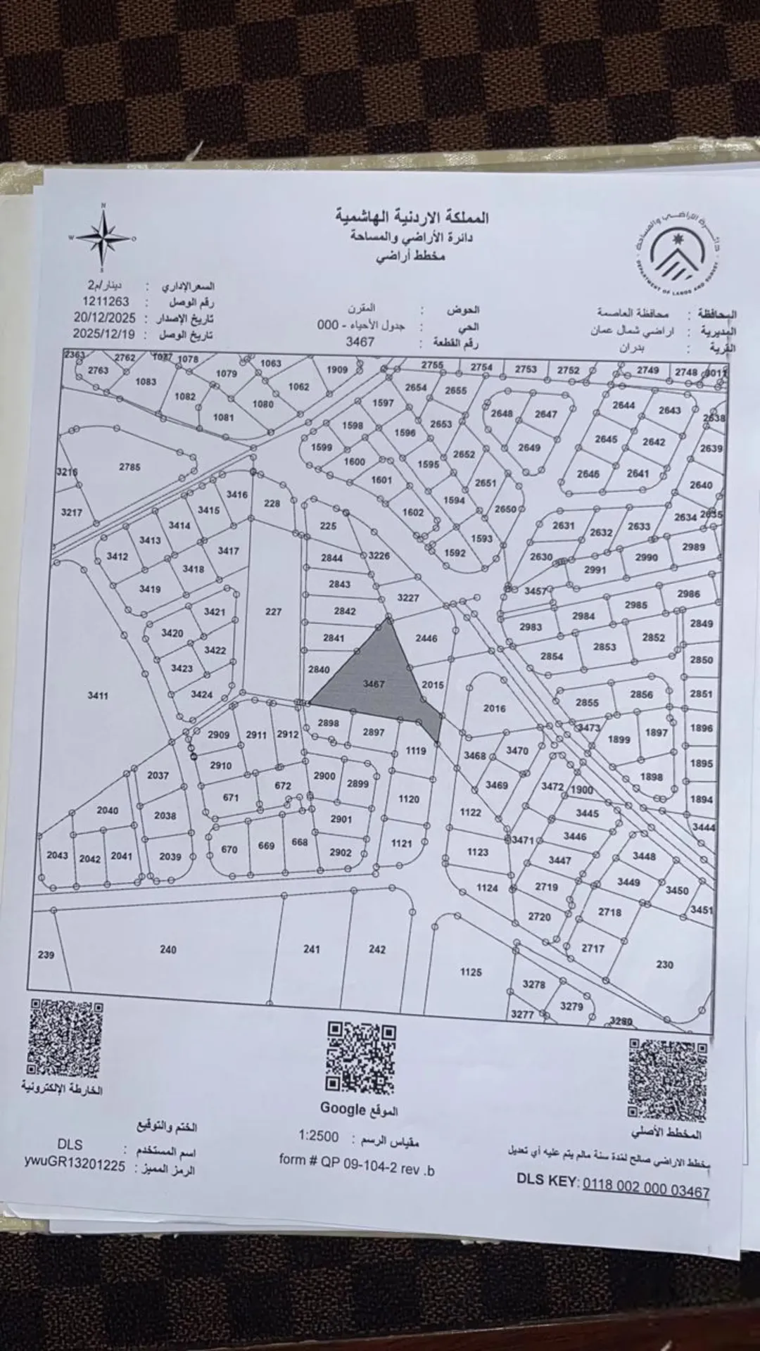 شفا بدران حوض المقرن المساحة 3،534 دونم