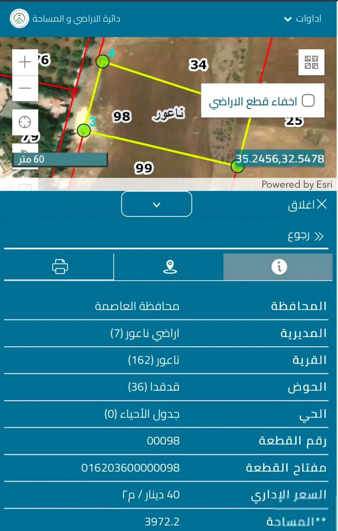 قطعة أرض للبيع