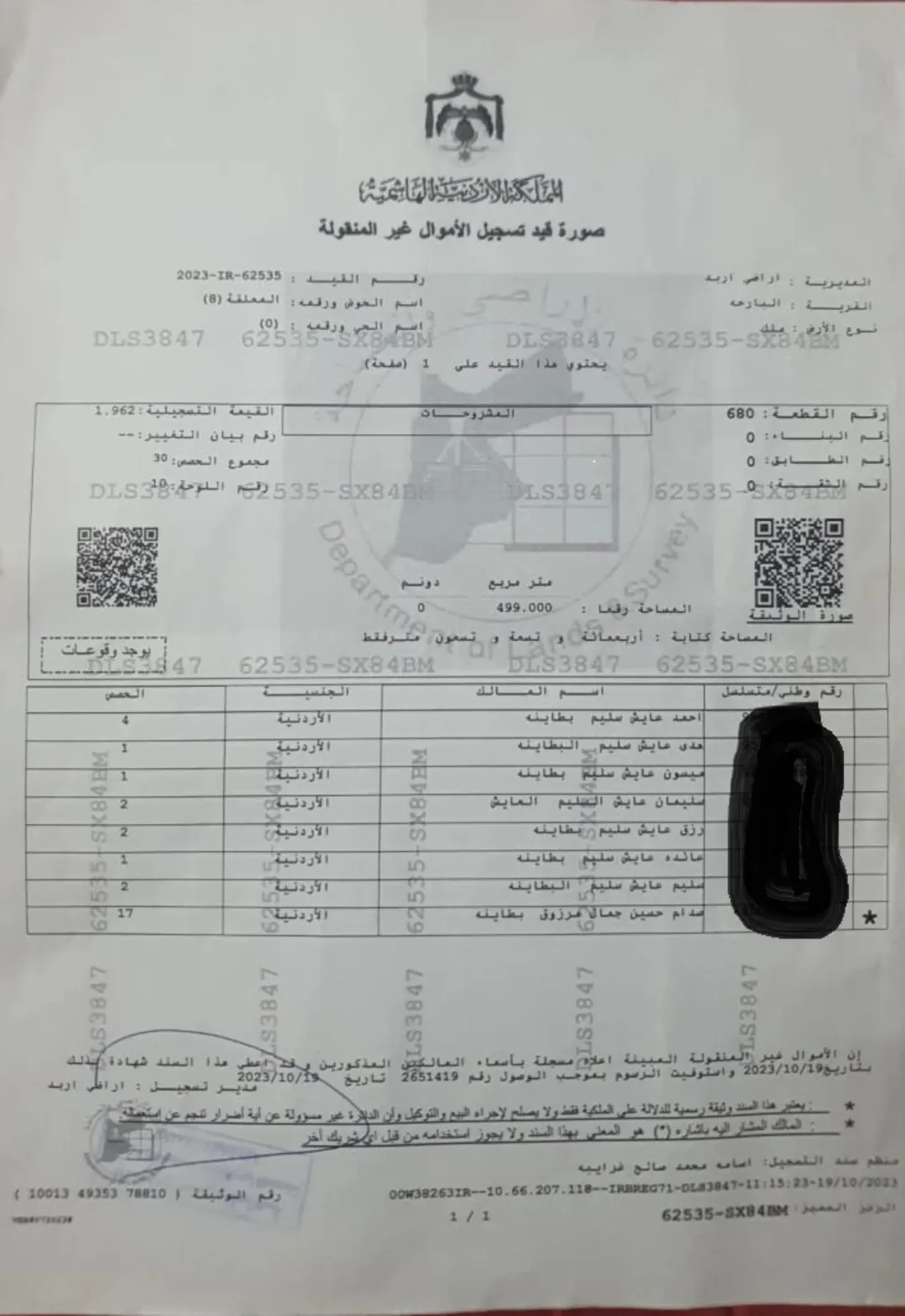 عماره سكنيه 3 طوابق للبيع حصص مشتركه