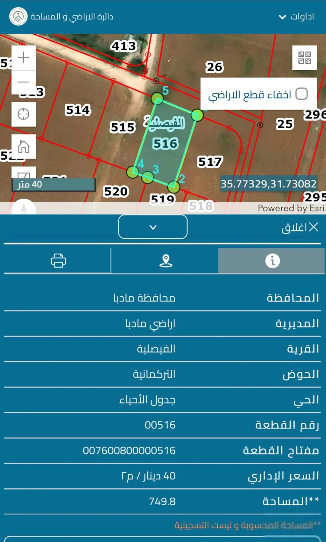 أرض سكنية فاخرة في مادبا الحراوية 750 متر