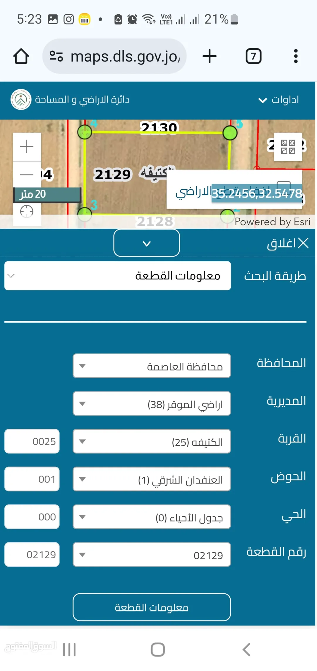 قطعة أرض سكن أ مفروزة في الموقر الكتيفه بالقرب من مشاريع Giving و زوانه