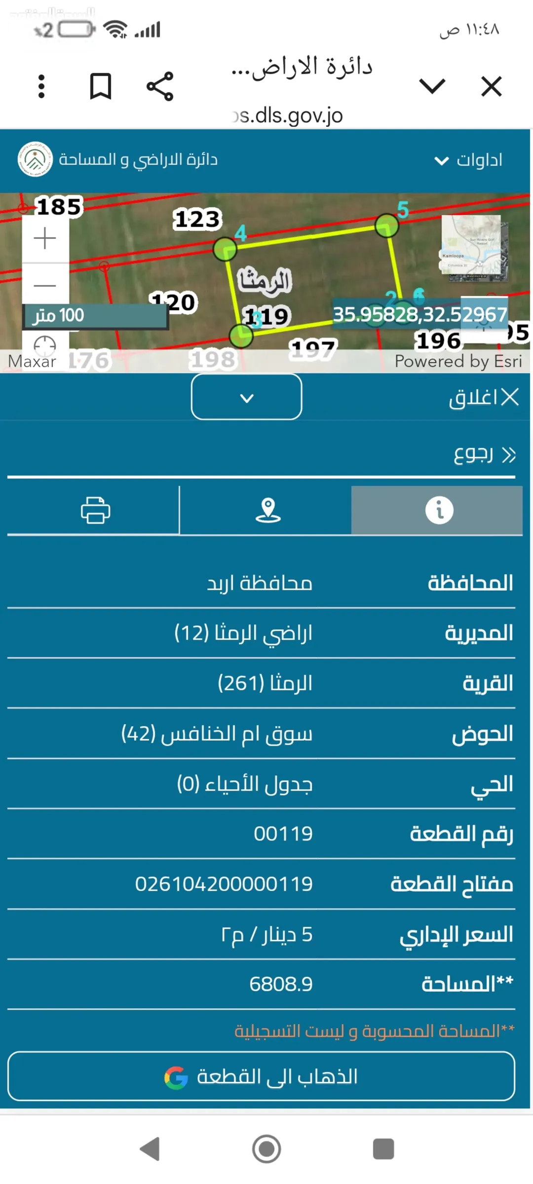 ارض استثماريه للبيع