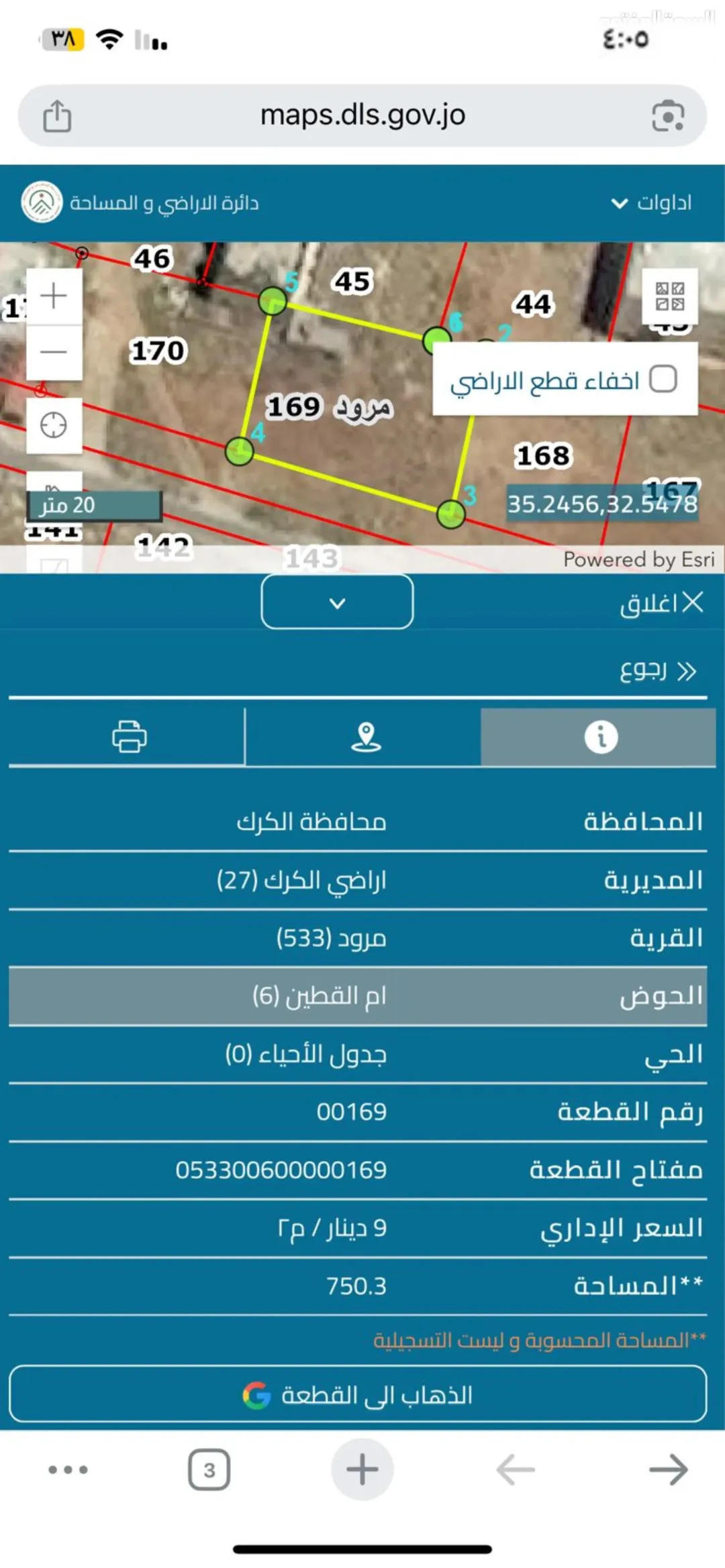 قطعة أرض فاخرة للبيع في موقع استثنائي بمرود واصل