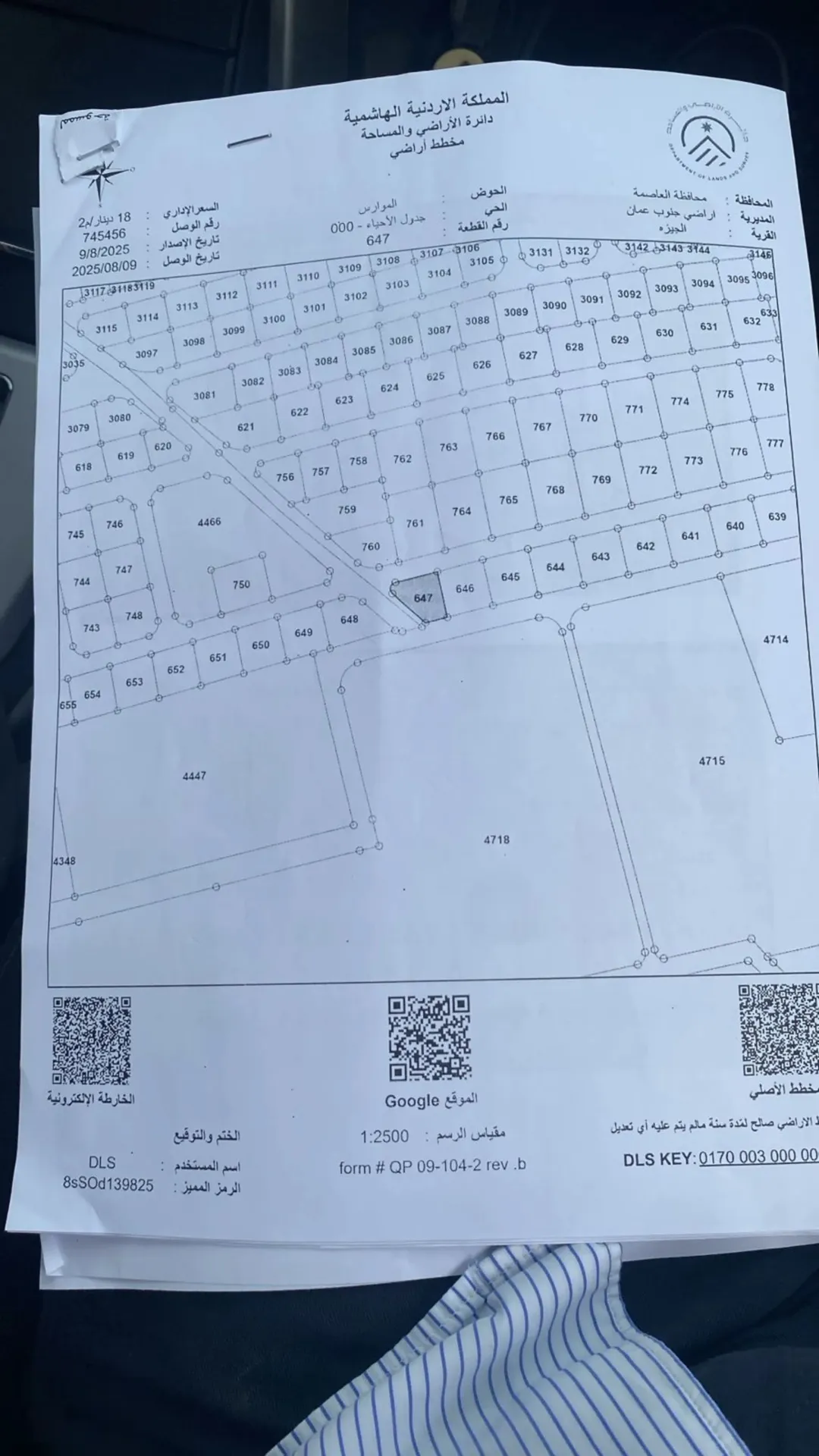 فرصة استثمارية مميزة على ثلاث شوارع بالجيزة – 712 متر2