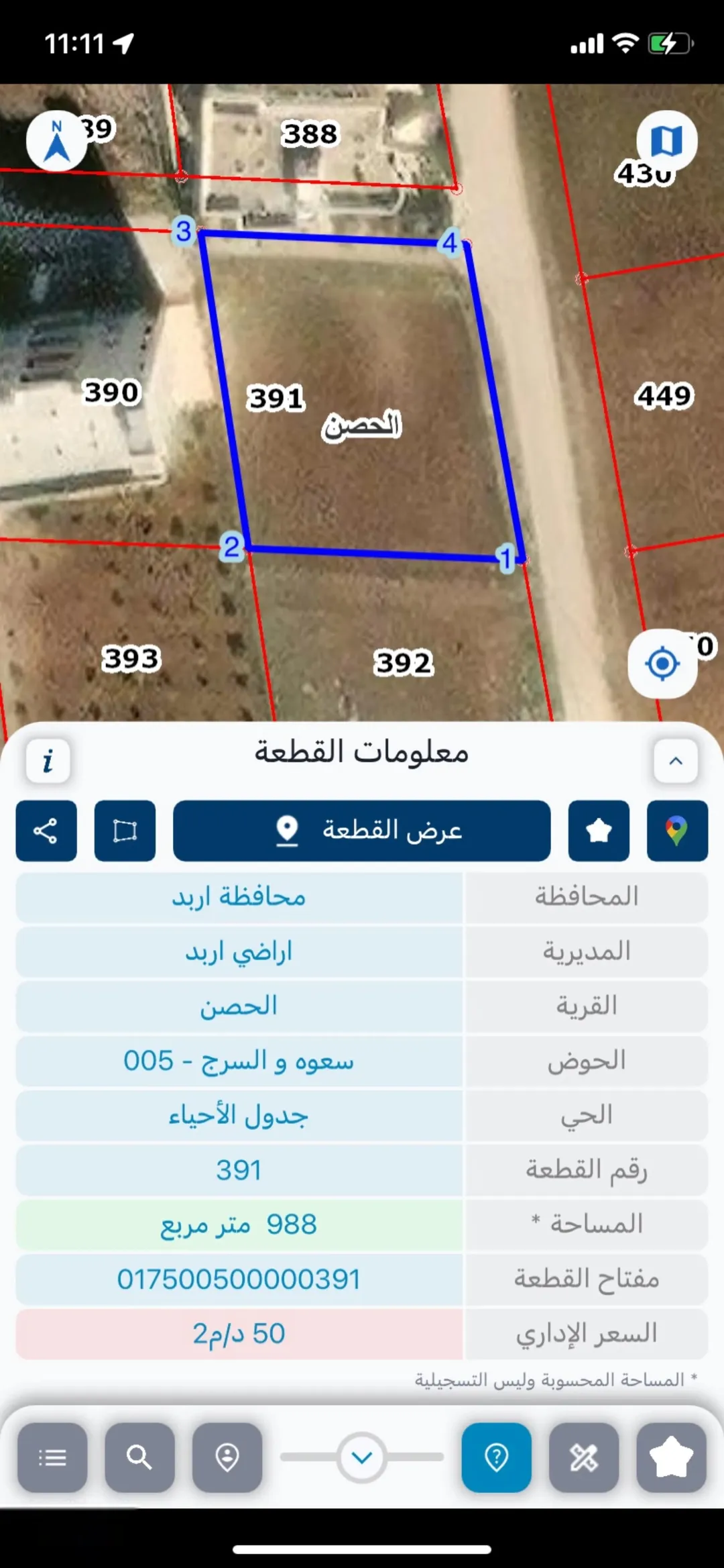 قطعة أرض للبيع في الحصن حوض سعوه والسرج