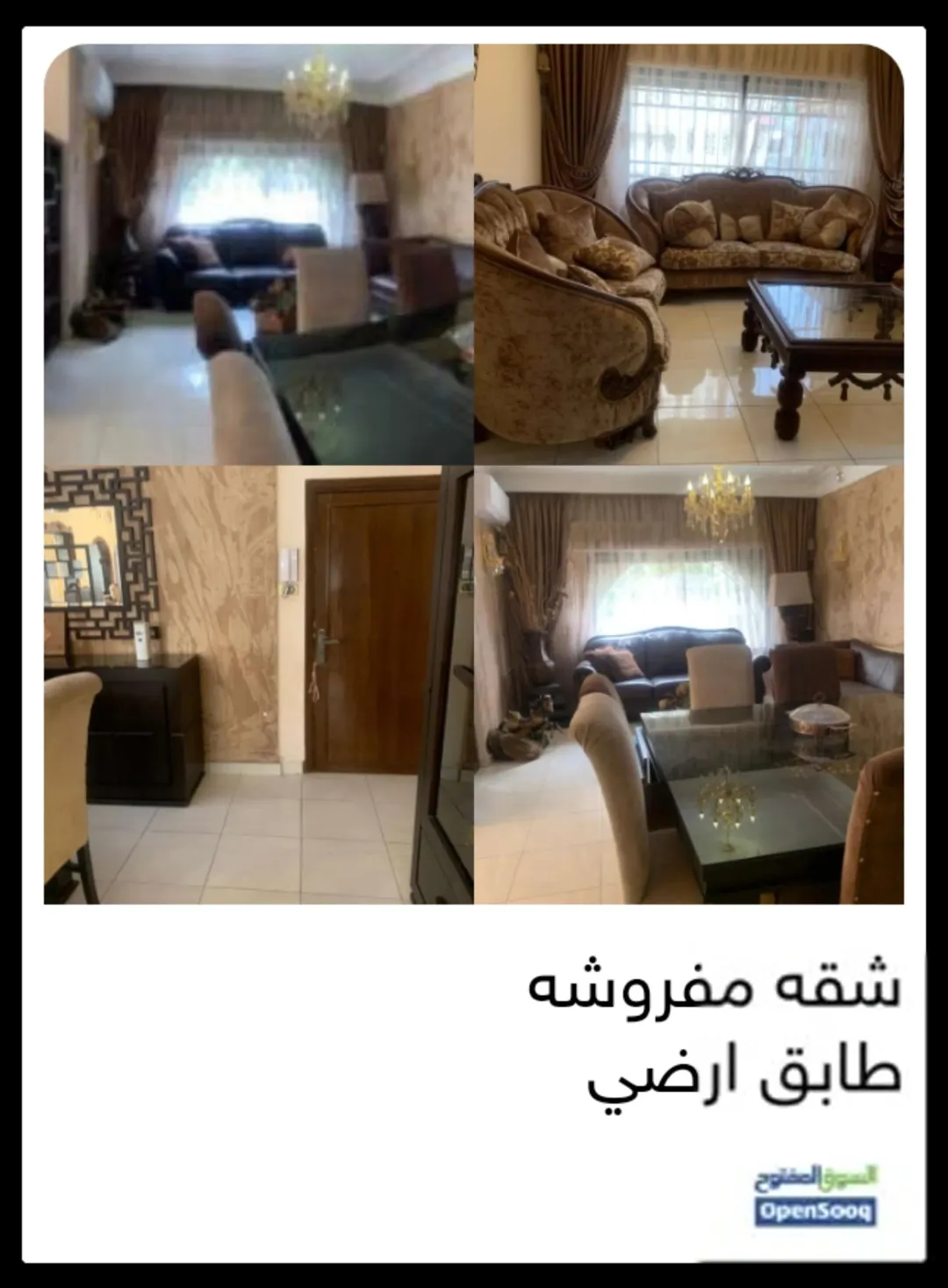 شقة مفروشة للإيجار في طابق أرضي – ضاحية الرشيد | ID 901513