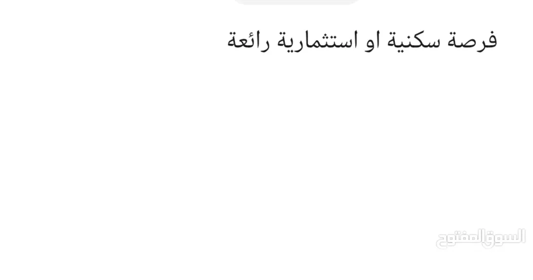 عمارة للبيع في الرصيفة – الزرقاء بواجهة حجر مميزة