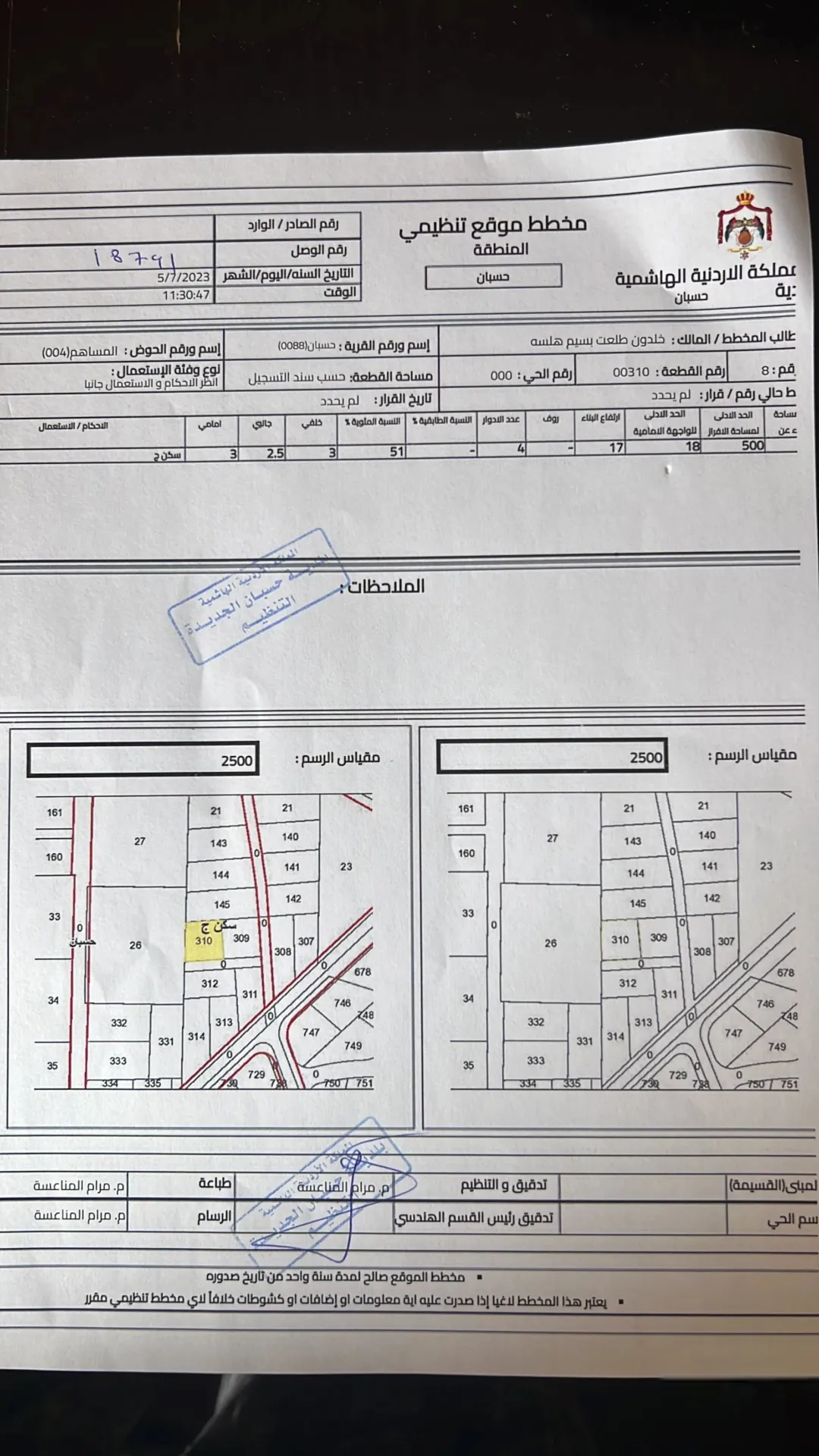 أرض سكنية للبيع في ناعور – حسبان بمساحة 531 متر مربع