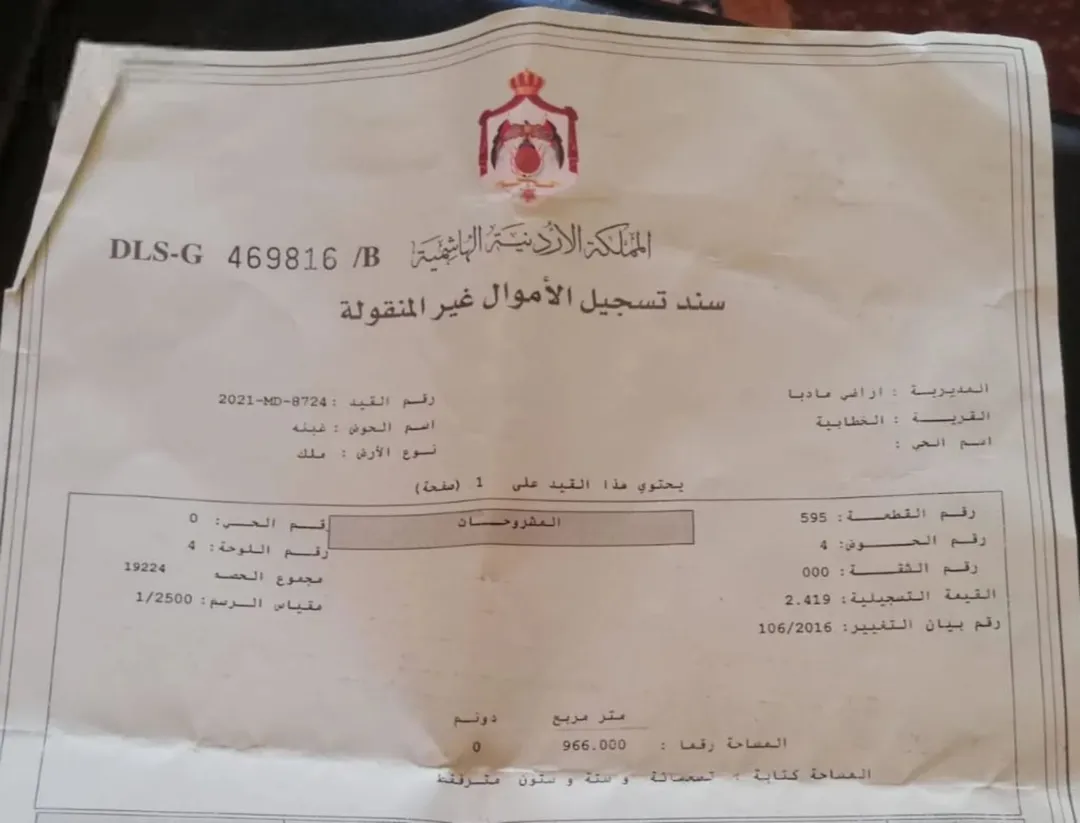 ارضى للبيع في اسكان المهندسين الخطابيه