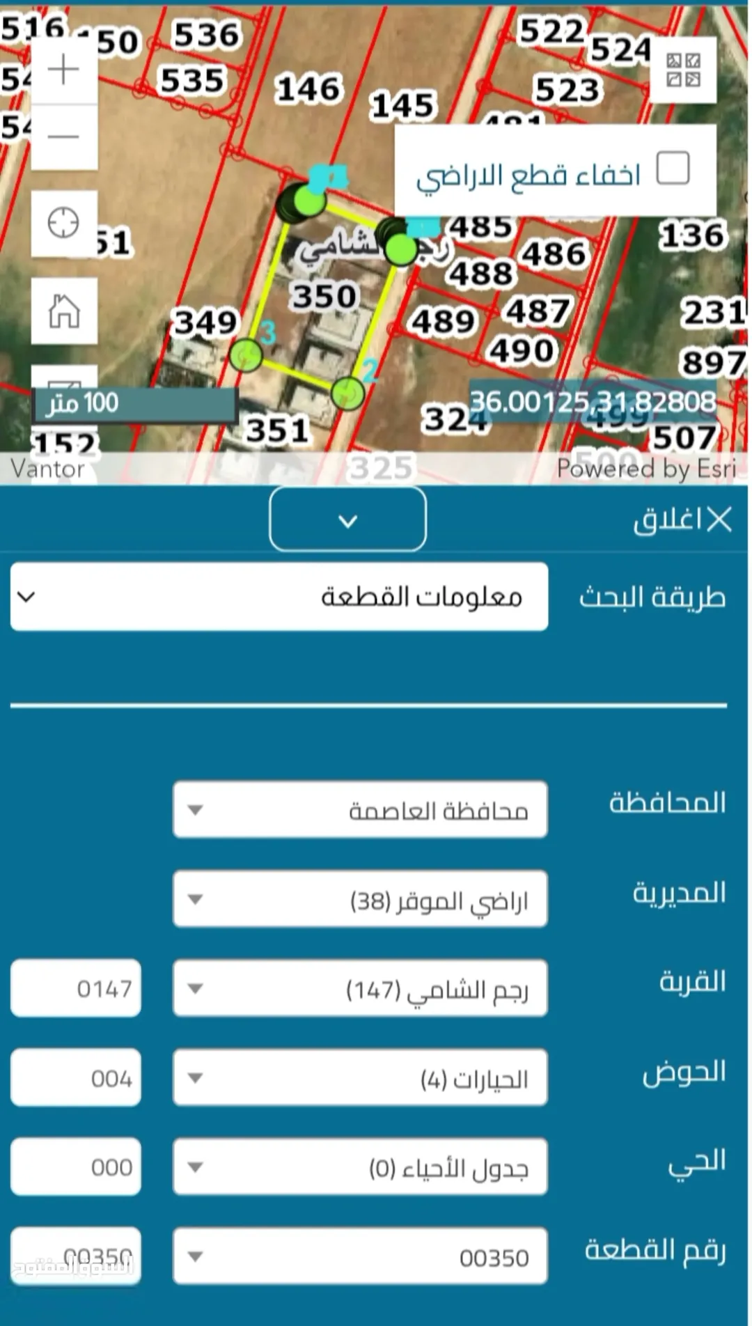 قطعة ارض 558 متر مربع ب الرجم الشامي