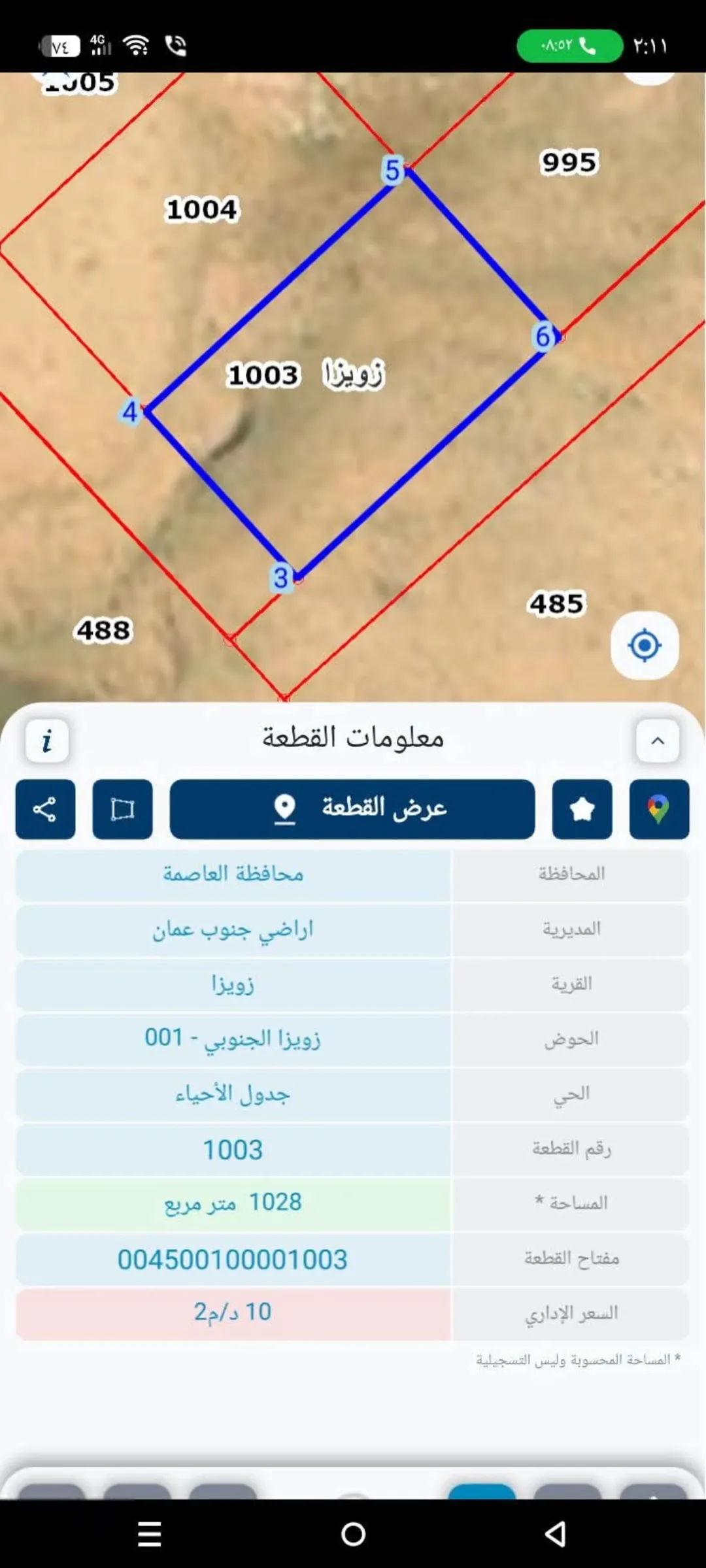 ارض للبيع وبسعر مغري الجيزة