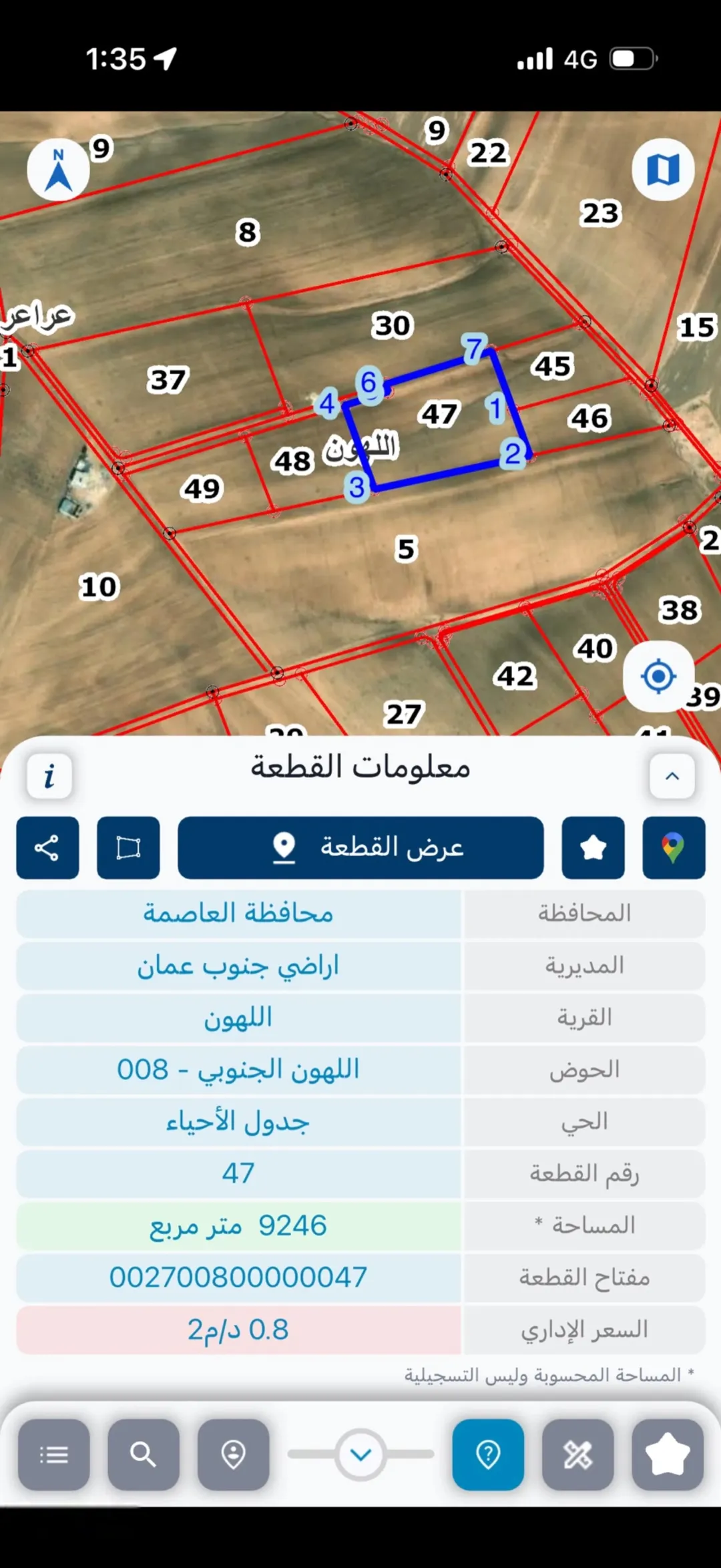 أرض سكنية مميزة للبيع