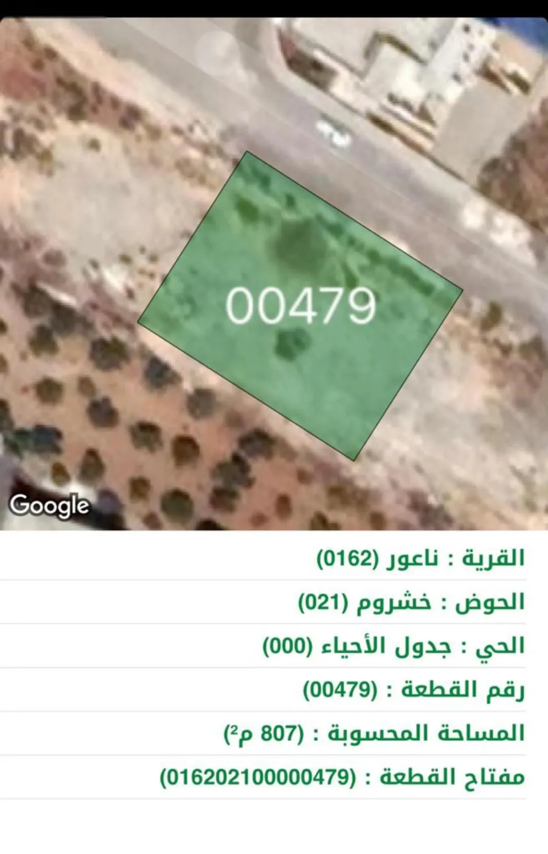 أرض سكنية مميزة للبيع في كمباوند جرين لاند – ناعور