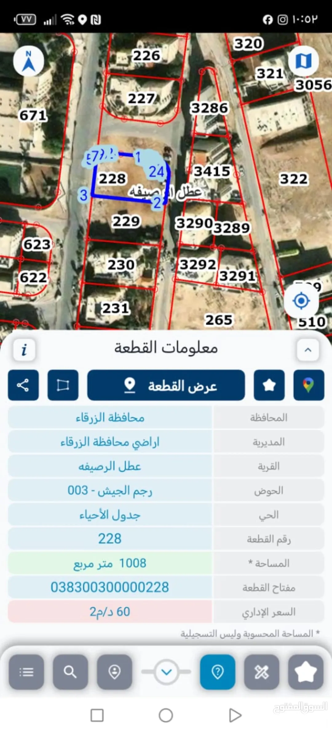 ارض سكنية على ثلاث شوارع ماركا سكن ج