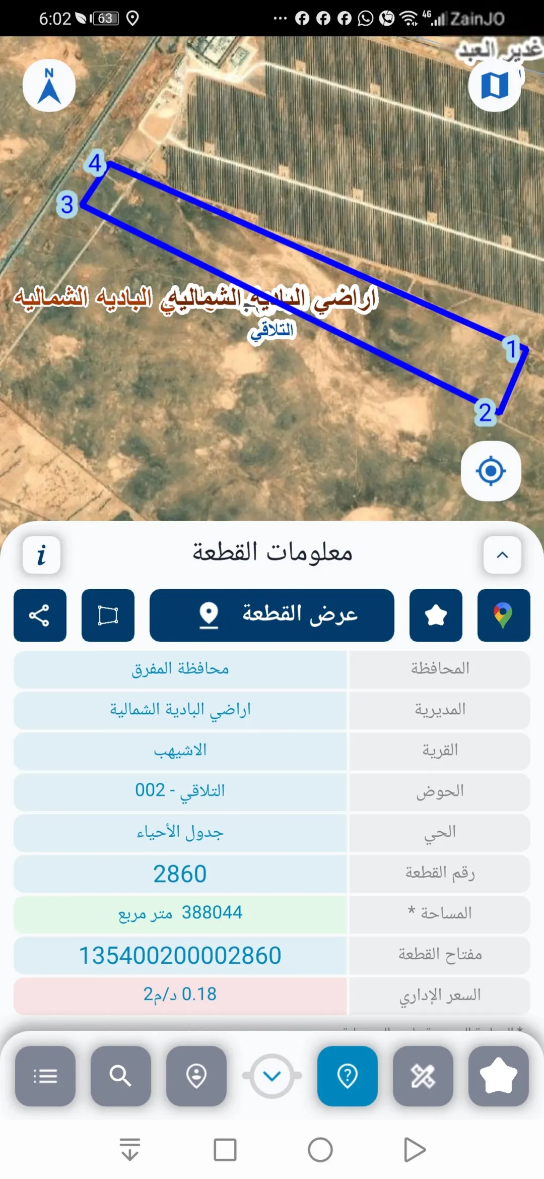 أرض للبيع بموقع استراتيجي على شارع بغداد الدولي