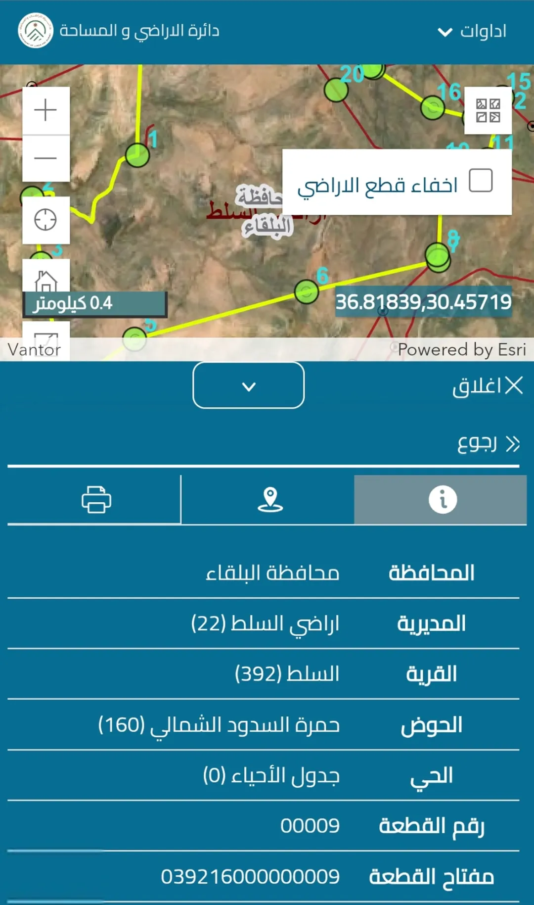 أرض للبيع بالحمرة السدود الشمالي
