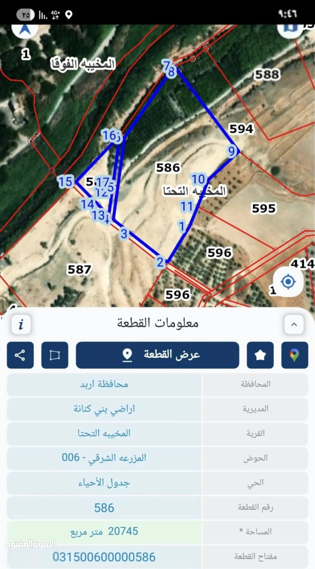 أراضٍ للبيع في الأردن اربد بني كنانة المخيبا التحتا