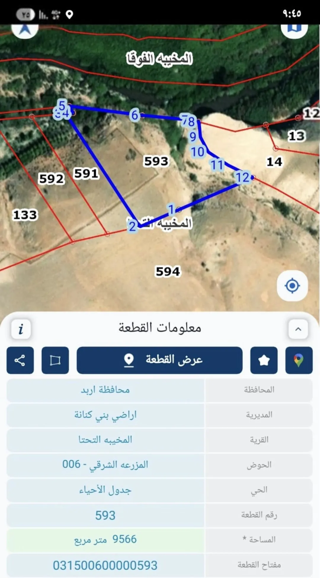 أراضٍ للبيع في الأردن اربد بني كنانة المخيبا التحتا