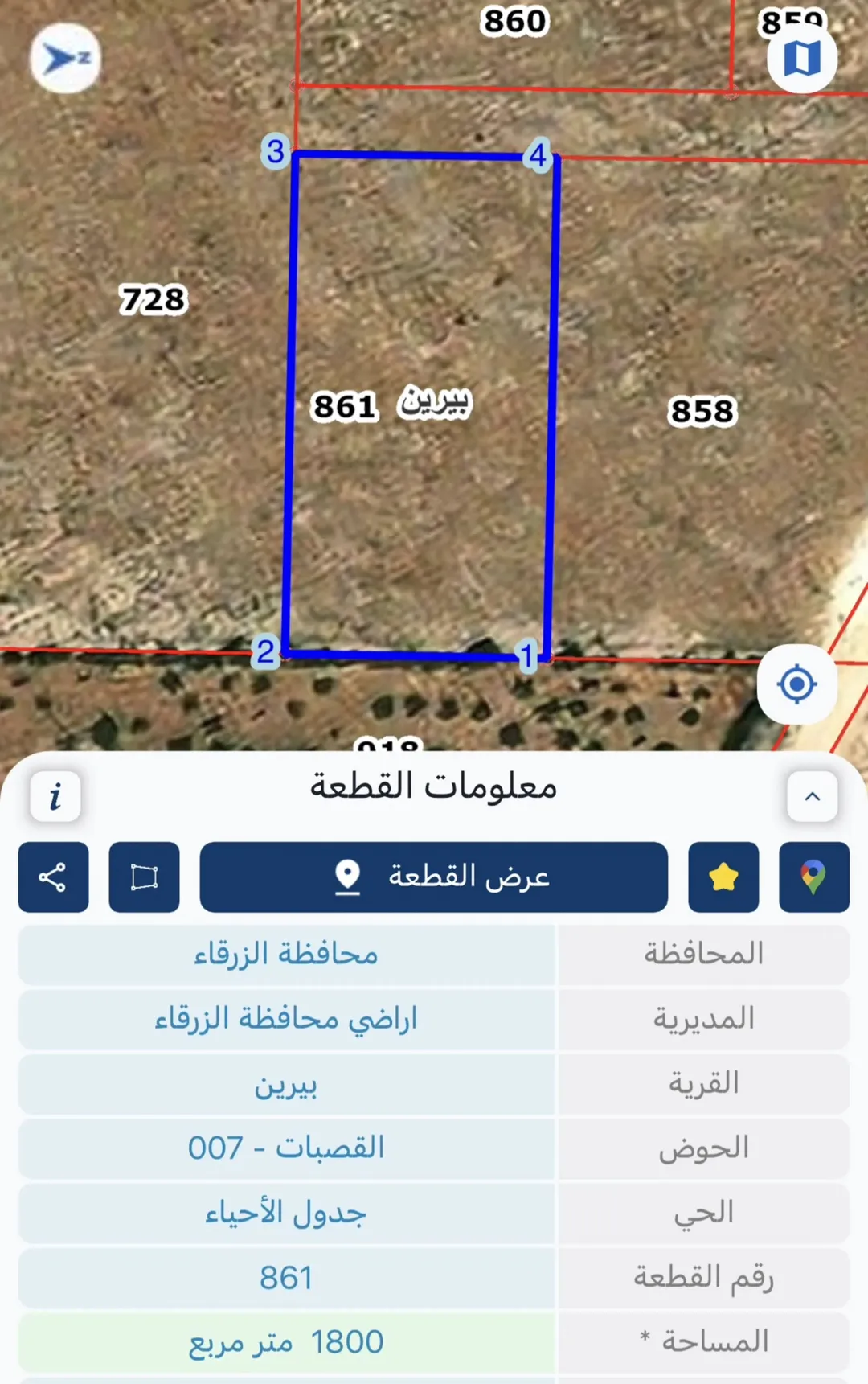 قطعة أرض سكنية للبيع في بيرين – الزرقاء بإطلالة بانورامية