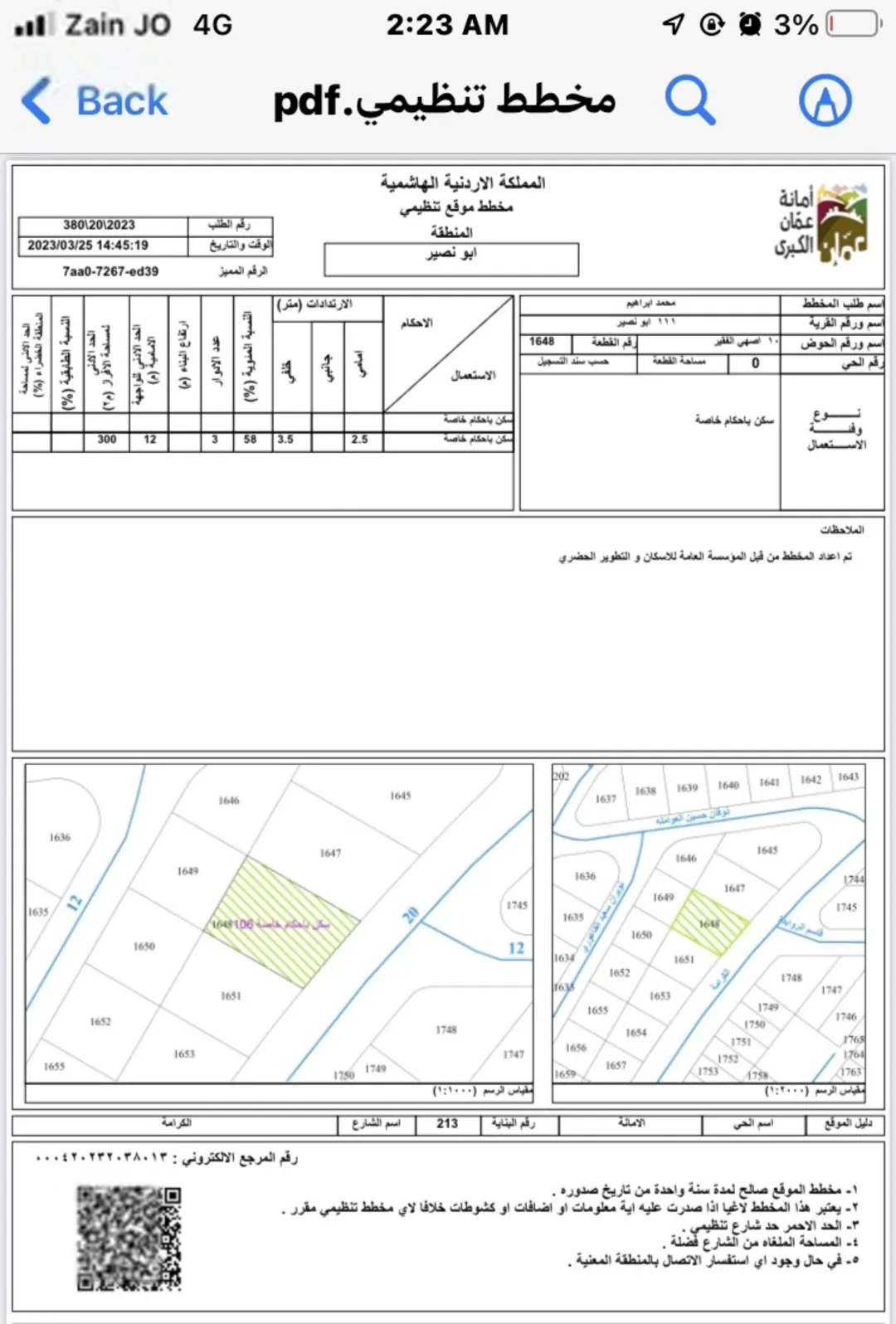 قطعة أرض سكنية مميزة للبيع في أبو نصير