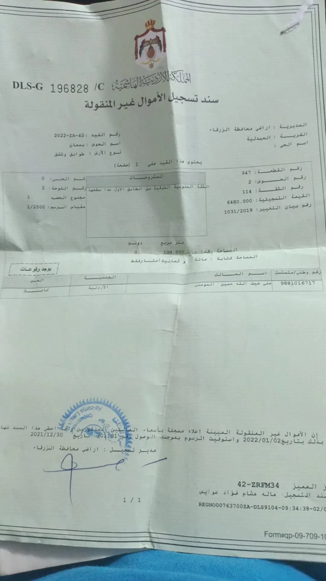 شقة للبيع في مدينة الشرق – المرحلة الثانية، الزرقاء