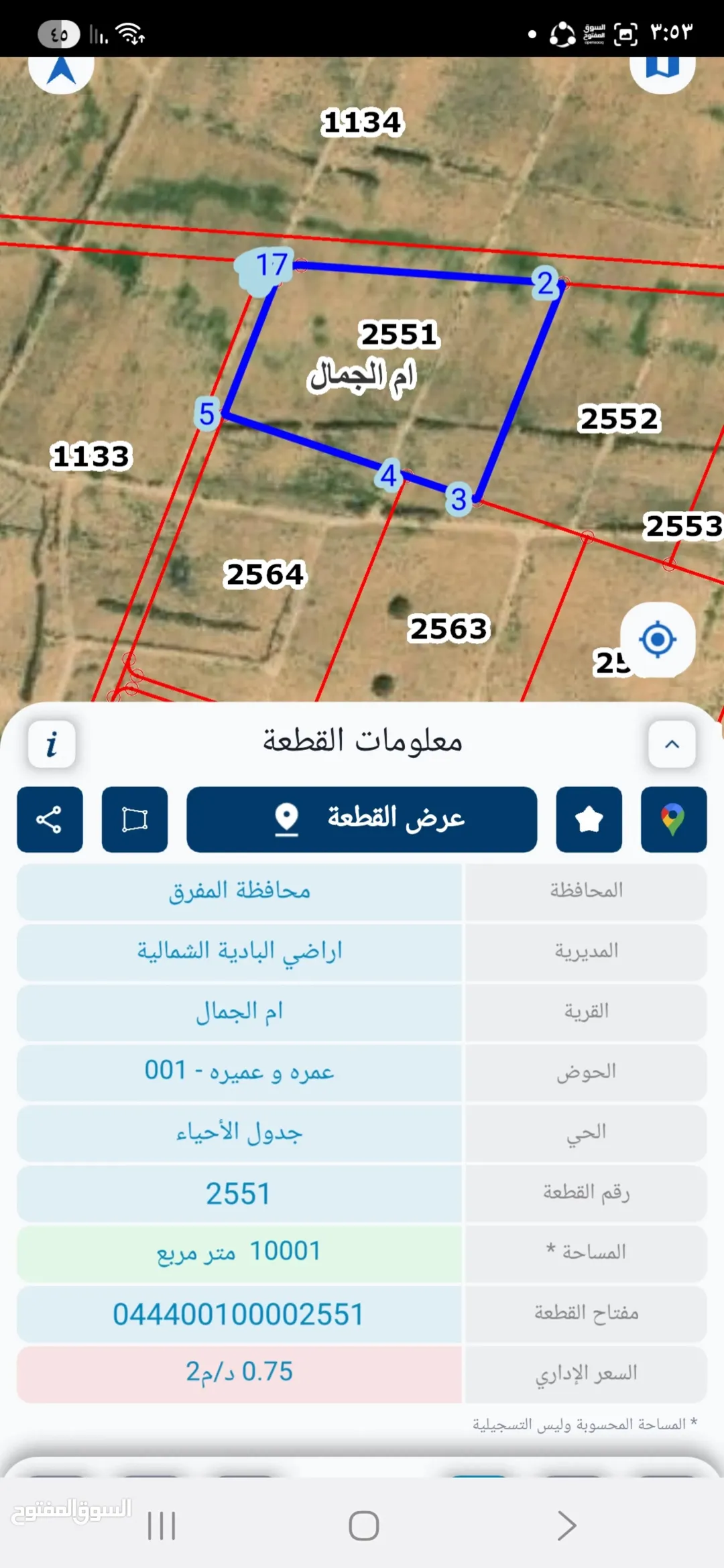 أرض زراعية للبيع في أم الجمال بمحافظة المفرق بمساحة 20 دونم