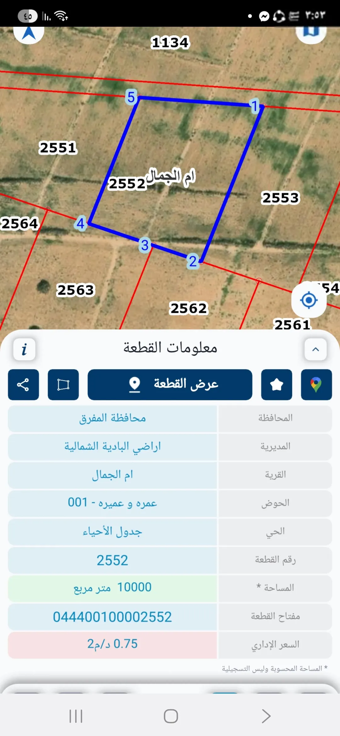 أرض زراعية للبيع في أم الجمال بمحافظة المفرق بمساحة 20 دونم