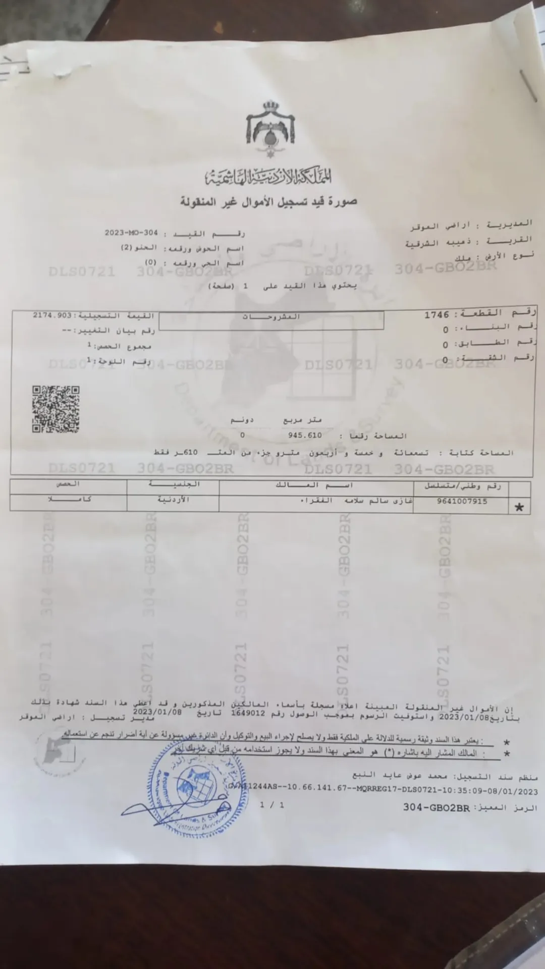أرض تجارية مميزة للبيع في الذهيبة