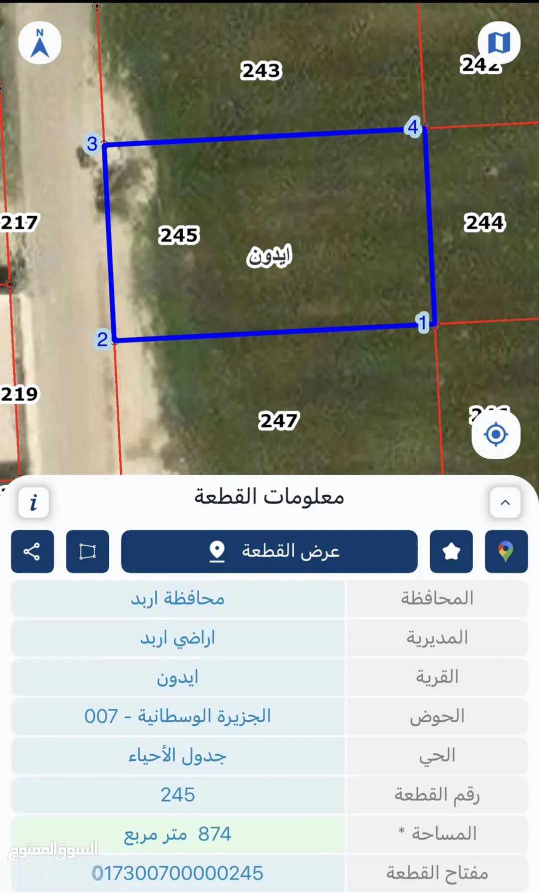 للبيع قطعة أرض سكنية مميزة في إربد – إيدون – الجزيرة الوسطانية