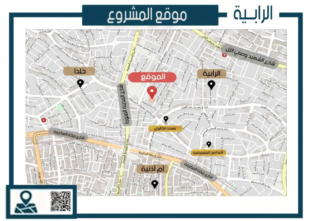 شقة في الرابية “شبه أرضية”مع تراس للبيع او اقساط على البنك — صورة 4