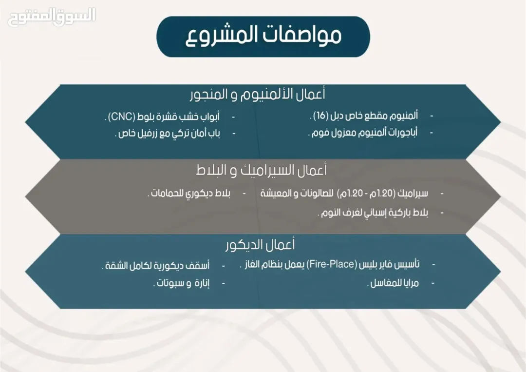 شقة في الرابية “شبه أرضية”مع تراس للبيع او اقساط على البنك