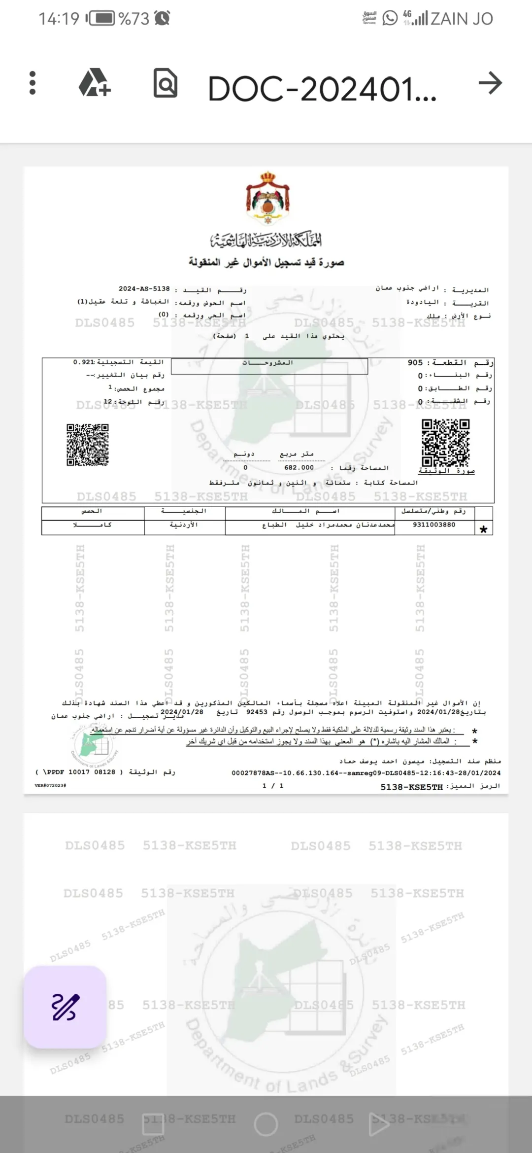ارض للبيع في طريق المطار منطقة مميزة ضاحية الفاروق