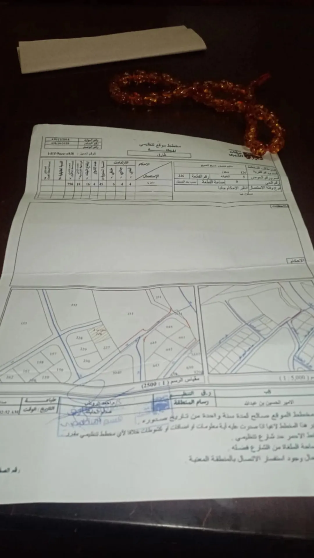 قطعة أرض سكنية مميزة للبيع في منطقة ياجوز