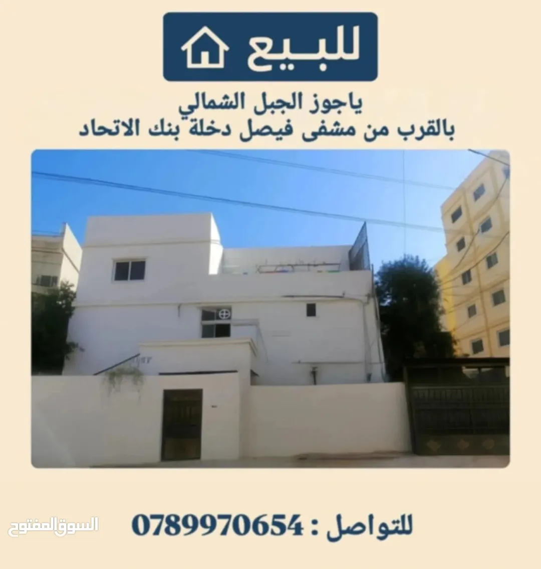 عمارة سكنية للبيع في ياجوز – الجبل الشمالي