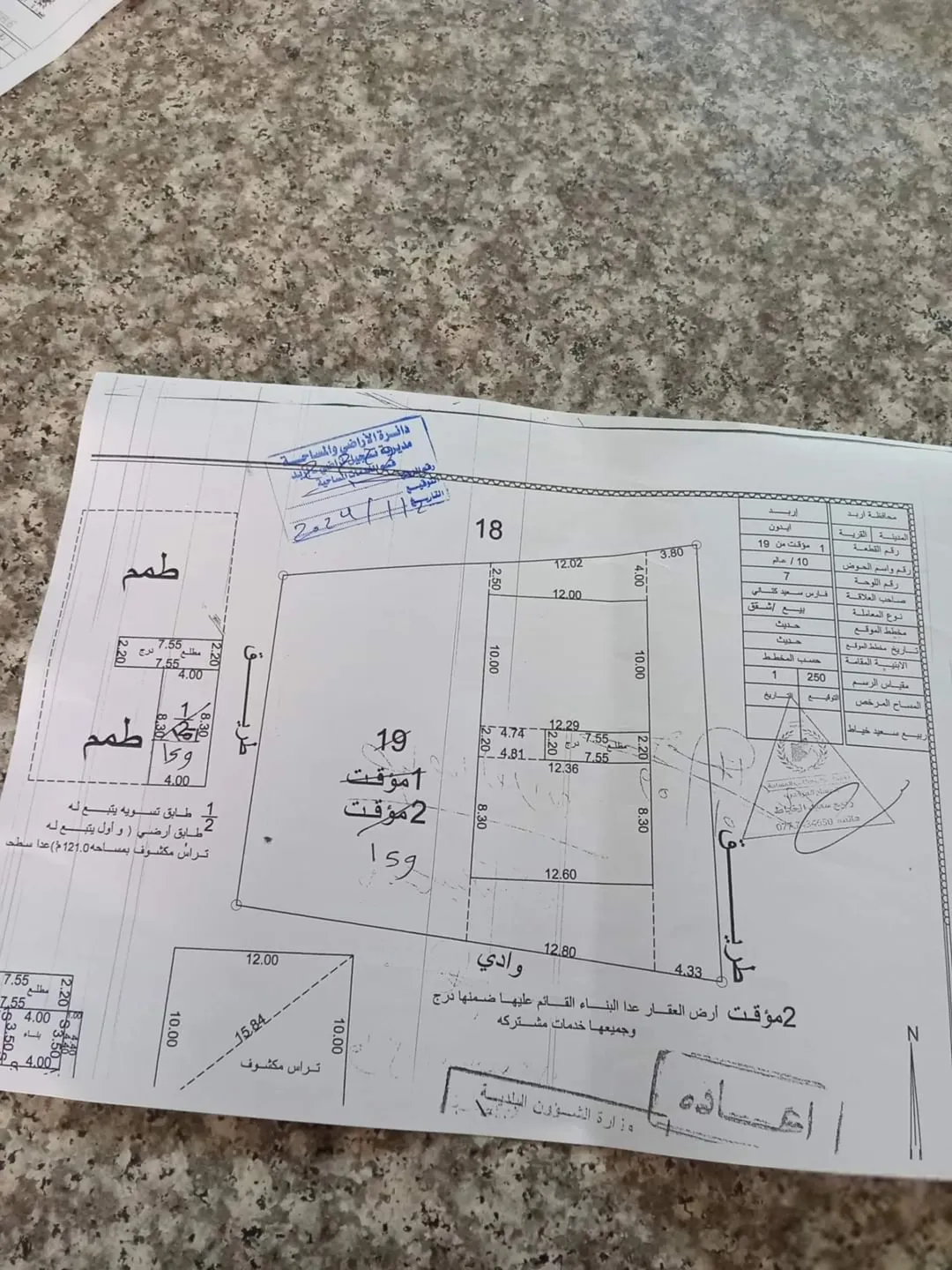 بنايه مكونه من ثلاث طوابق ب 4 شقق