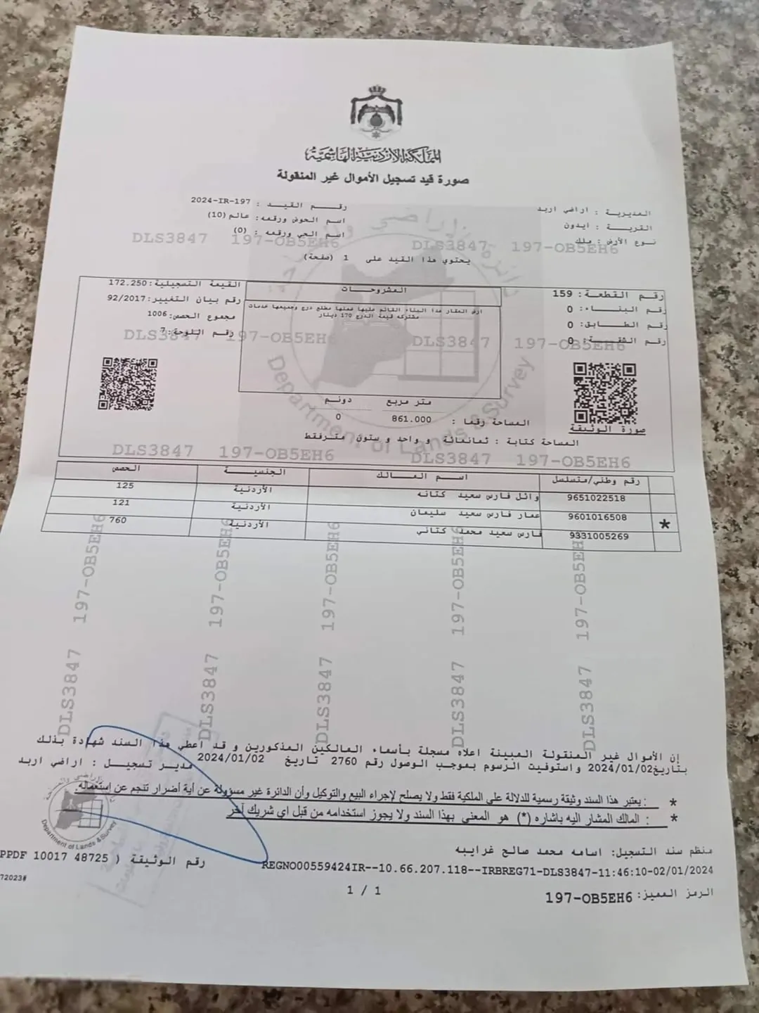 بنايه مكونه من ثلاث طوابق ب 4 شقق