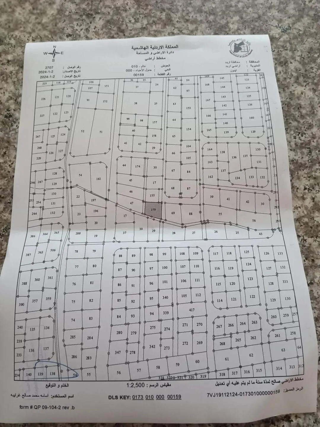 بنايه مكونه من ثلاث طوابق ب 4 شقق