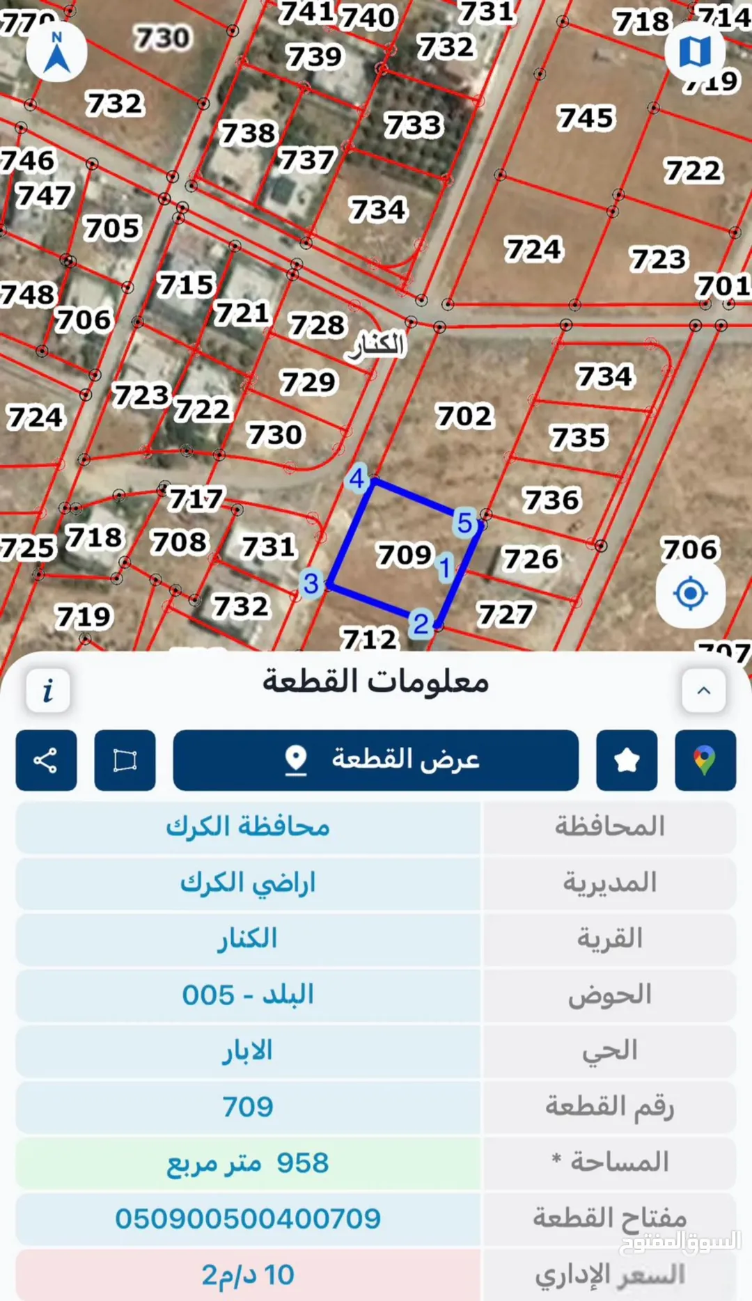 قطعة ارض للبيع مساحة 958 متر/ الكرك_ منشيةابو حمور