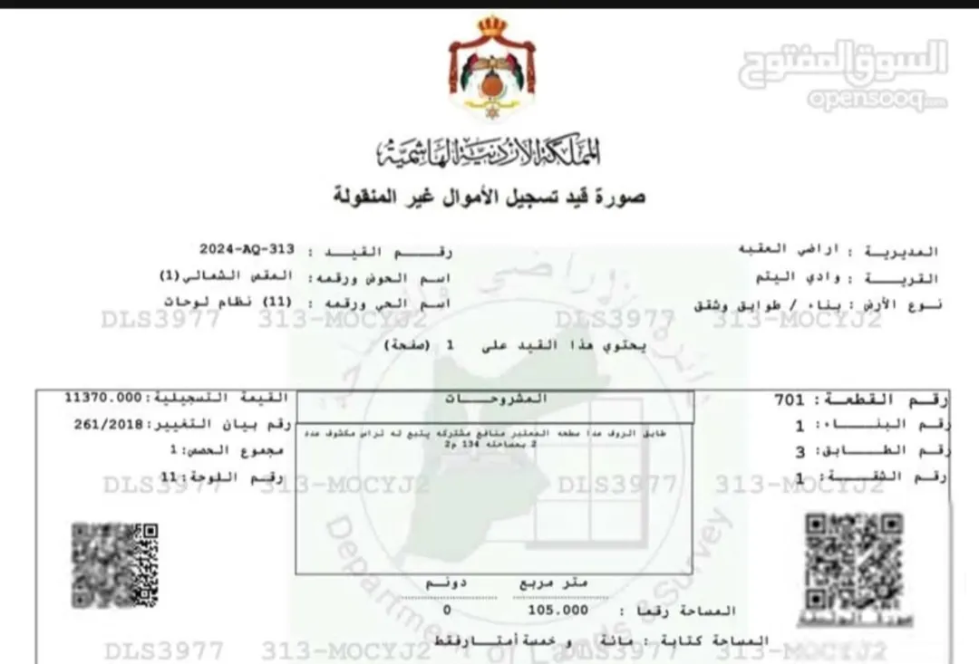 العنوان: للبيع شقة مميزة في العقبة/ منطقة السابعه تم تخفيض السعر للجادين