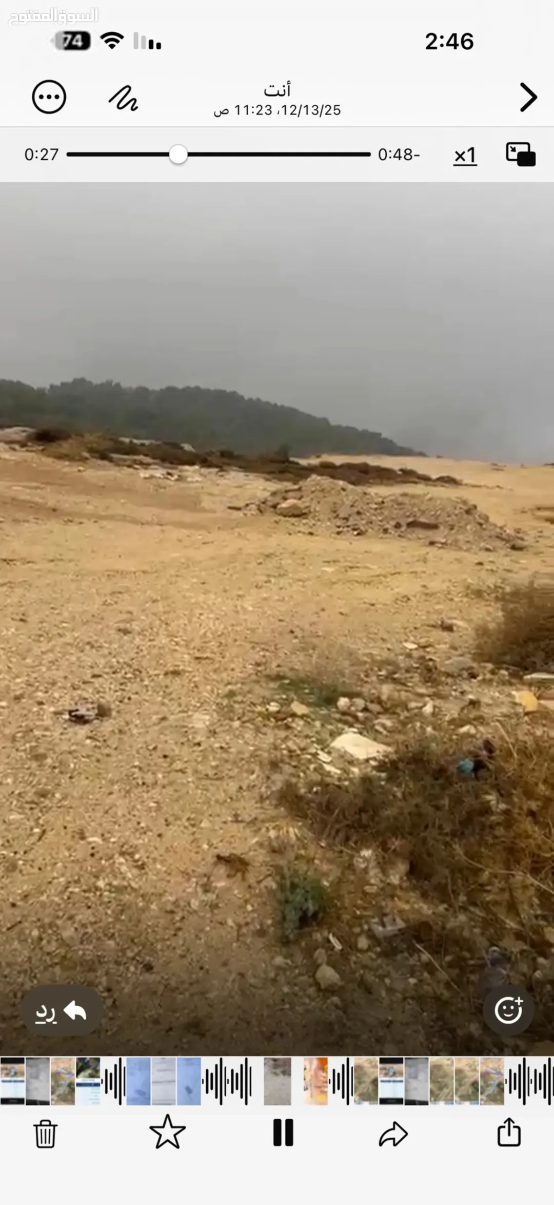 قطعة مميزة للبيع ناعور سيل حسبان