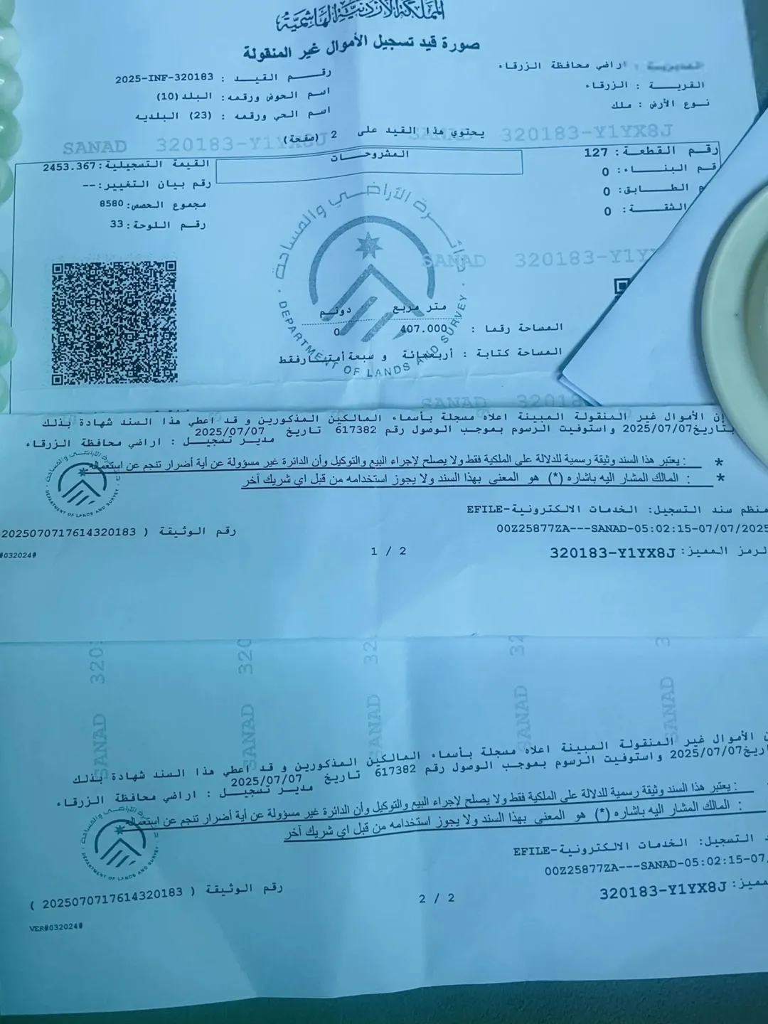 ارض للبيع وعليها اربع مخازن مؤجره لصيدلية القدس منذ عام 1976شارع باب الواد وتقع بجوار بلدية الزرقاء